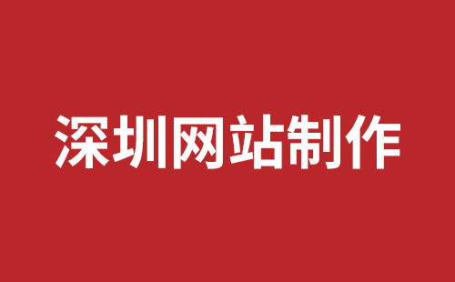 丹江口市网站建设,丹江口市外贸网站制作,丹江口市外贸网站建设,丹江口市网络公司,松岗网站开发哪家公司好