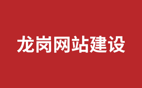 丹江口市网站建设,丹江口市外贸网站制作,丹江口市外贸网站建设,丹江口市网络公司,沙井网站制作哪家公司好