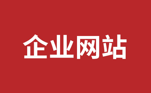 丹江口市网站建设,丹江口市外贸网站制作,丹江口市外贸网站建设,丹江口市网络公司,福永网站开发哪里好