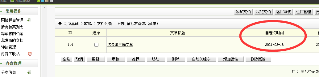 丹江口市网站建设,丹江口市外贸网站制作,丹江口市外贸网站建设,丹江口市网络公司,关于dede后台文章列表中显示自定义字段的一些修正